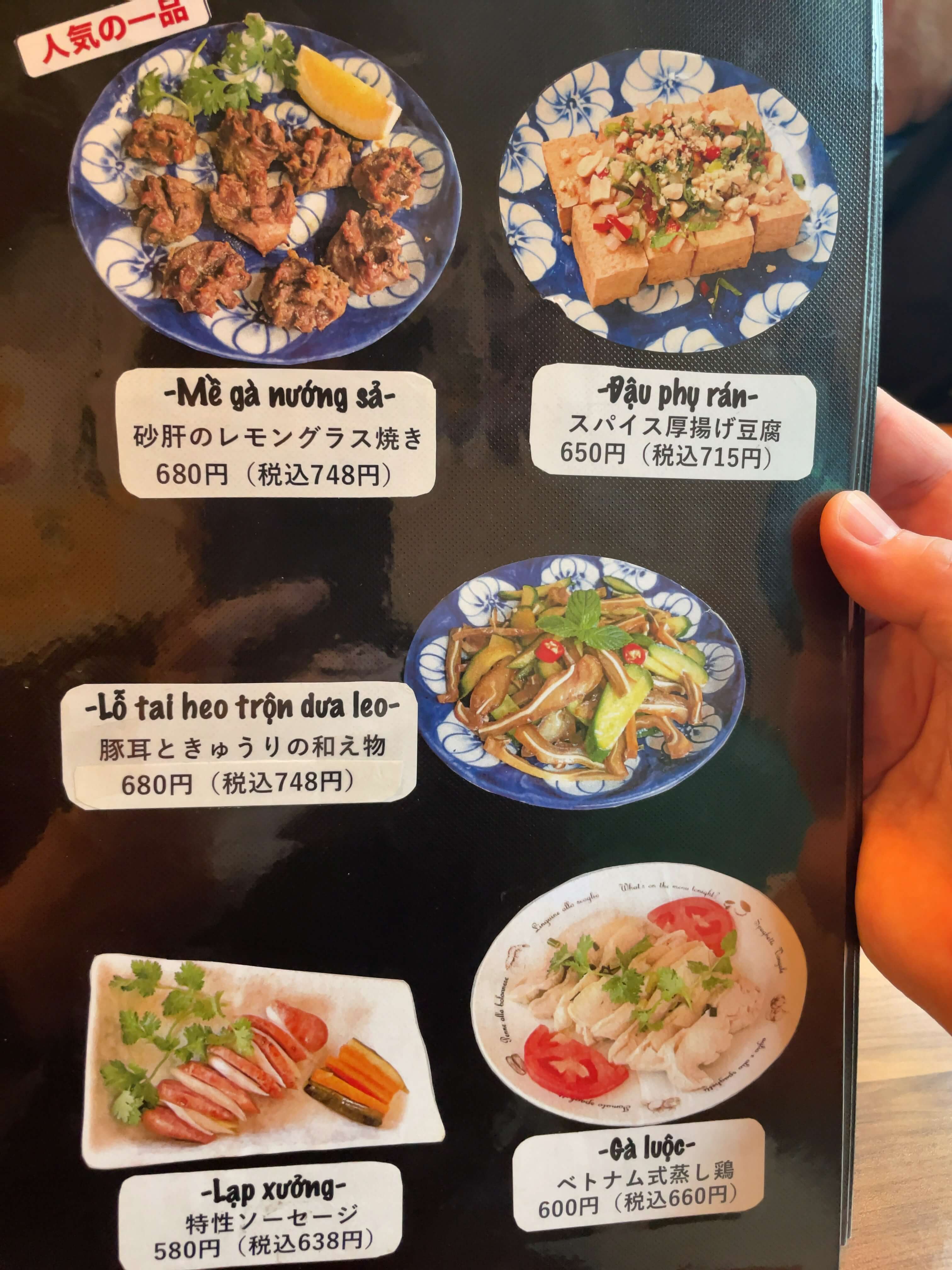 レーロイ　menu